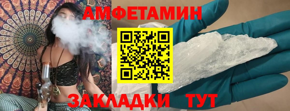 Амфетамин 97% Егорьевск