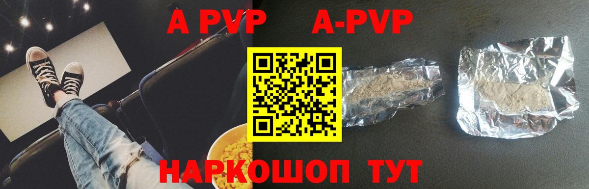 APVP СК КРИС Егорьевск