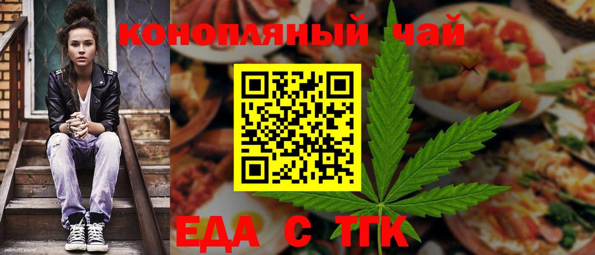 Cannafood марихуана Егорьевск