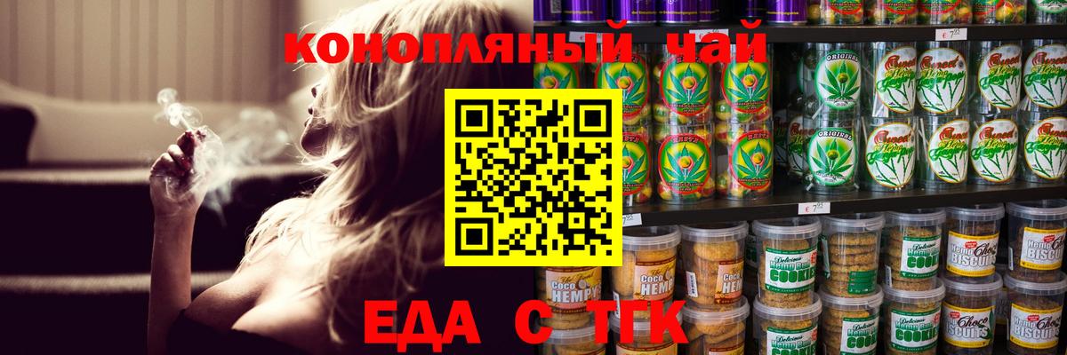Cannafood конопля  Вход с VPN  Егорьевск 