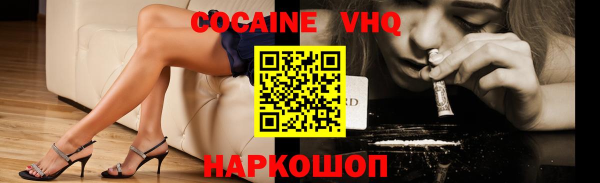 COCAIN 98% Егорьевск