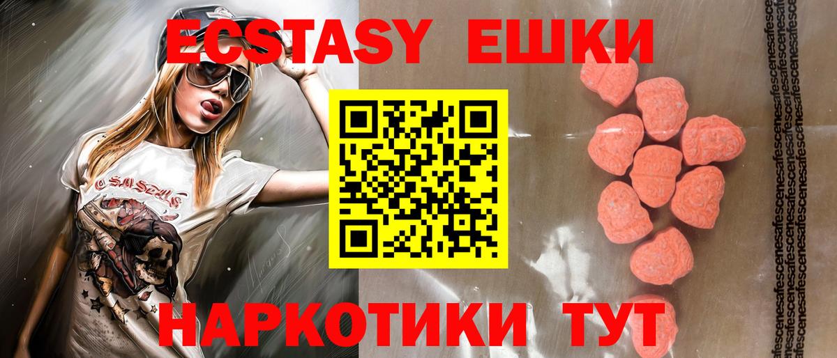 ЭКСТАЗИ круглые Егорьевск