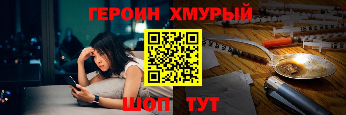 Егорьевск  ГЕРОИН Heroin  Вход с VPN 