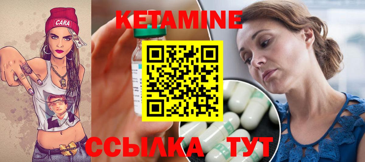 Кетамин VHQ  Вход с VPN  Егорьевск 