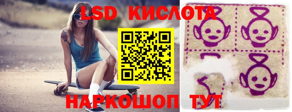 LSD-25 экстази кислота Егорьевск