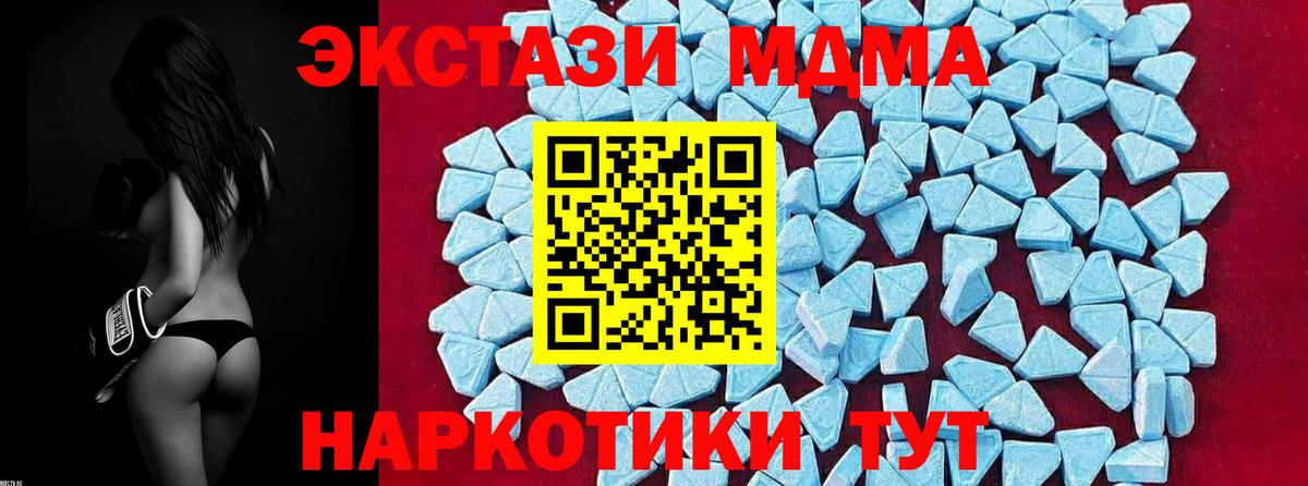 MDMA кристаллы  Вход с VPN  Егорьевск 