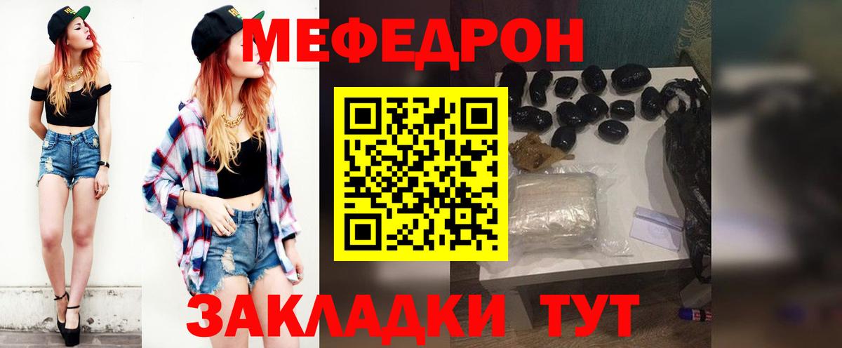 МЕФ Егорьевск
