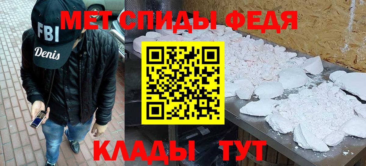 Метамфетамин винт Егорьевск