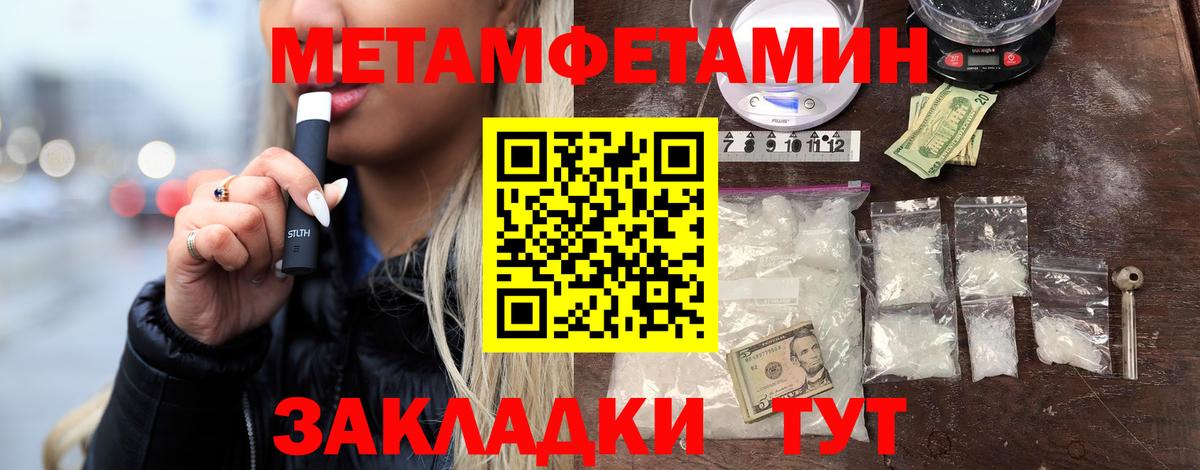 Егорьевск  Метамфетамин Декстрометамфетамин 99.9%  Метамфетамин Декстрометамфетамин 99.9%  Вход с VPN 